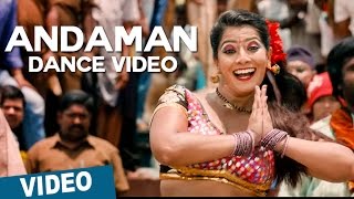 Andaman Dance || Tamil Video Song || Ft. Varalaxmi || Thaarai Thappattai || Ilaiyaraaja || Bala || M.Sasikumar