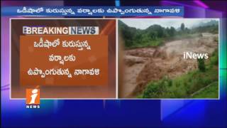 Flood Water Increases In Nagavali River | Orissa | iNews