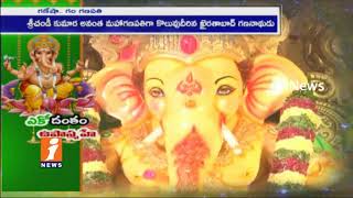 Ganesh Chaturthi Festival Grand Celebrations In Telugu States | AP And Telangana | iNews