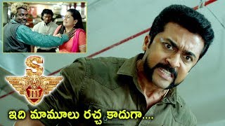 S3 (Yamudu 3) Movie Scenes - Rowdies Misbehaves With Women - Surya Fight Scene - 2017 Telugu Movies
