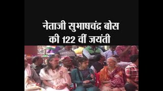 पखांजुर - नेताजी सुभाषचंद्र बोस की 122 वीं जयंती - tv24