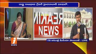 Question Hour On Corporation For Backward Classes | Telangana Assembly Today | iNews