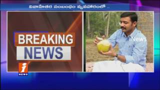 Khammam SI Vijay Illegal Affair With Woman, Caught Red Handed To Husband | Arrest In Hyd | iNews