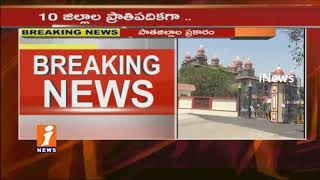 High Court Orders Telangana Govt To Correction In TRT Notification | iNews