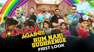 Hum Nahi Sudhrenge First Look Out | Golmaal Again | Ajay Devgn, Parineeti, Arshad, Tabu