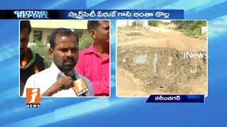 People Suffering With Lack Of Sanitation at Housing Board Colony in Karimnagar| Ground Report| iNews