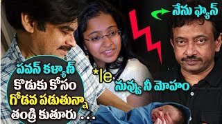 RGV & His Daughter Fight Over Pawan's Son's Name || Ram Gopal Varma || Top Telugu Tv