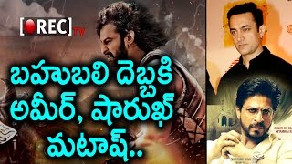 Bahubali 2 Trailer Breaks Bollywood Top Rated Movie Records | Tollywood News | Rectv India