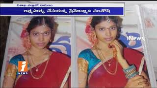 Lover ends life of Student Rupa by pouring Kerosene and ended his life on rail track| iNews