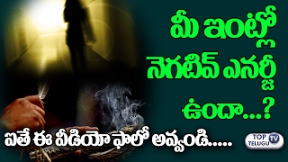 How to Remove Negative Energy From Your Home | Destroy Negative Energy | Top Telugu TV