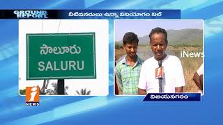 Govt Officials Negligence On Yarlagadda Reservoir In Saluru | Vizianagaram | Ground Report | iNews