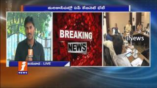 AP Cabinet Meeting to Held Today | iNews