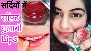 Lip Balm DIY for Soft Pink Lips in Winters | Homemade Natural Lip Balm | JSuper Kaur