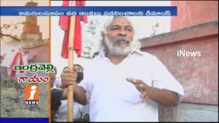 Special Story On Indravelli Firing Incident In Adilabad | 36 Years Completes | Telangana | iNews