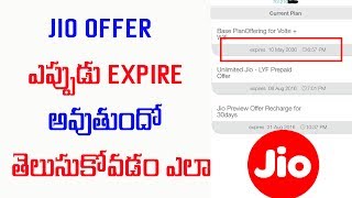 How to Find jio Offer expiry date june 2017 telugu