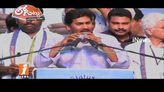 IS YS Jagan Green Signal On Nandyal By Election Ticket Candidate? | Loguttu | iNews