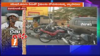 Farmers Suffer With Lack of Support Price For Crop In Nizamabad | Special Drive | iNews