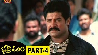 Bhadrachalam Full Movie Part 4 - Srihari, Sindhu Menon