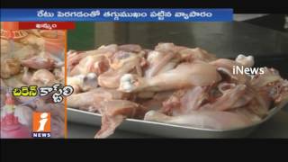 Chicken Rates Increases In Khammam | iNews