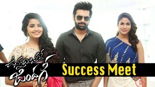 Vunnadhi Okate Zindagi Movie Success Meet || Ram, Anupama Parameswaran, Lavanya Tripathi