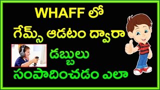 How to earn money with playing games In Whaff | Telugu