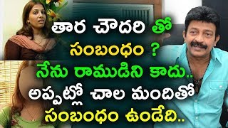 తార చౌదరి తో సంబంధం ? నేను రాముడిని కాదు.. అప్పట్లో చాల మందితో సంబంధం ఉండేది.. రాజ శేఖర్ ఇంటర్వ్యూ