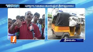 AP Govt Negligence In Sport Grounds And Facilities In Srikakulam | Ground Report | iNews