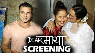 Dear Maya Screening - Sohail Khan, Rekha, Manisha Koirala