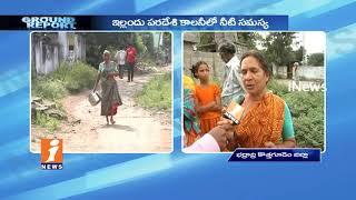 Water Crisis In Swadsi Colony Of Yellandu | Bhadradri Kothagudem | Ground Report | iNews