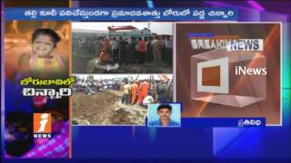 Girl In Borewell From 24 Hours | Rescue Operations Continued To Save Girl | iNews
