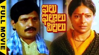 Illu Illalu Pillalu Telugu Full Movie || Sharada, Visu, Chandramohan, Maharshi Raghava