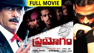 Prayogam Telugu Full Movie || Surya, Rudra Prakash, Sai Sharath || Bhanu Prakash