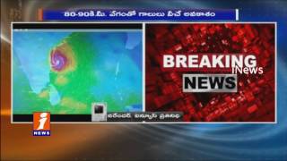 Meteorological Department Official On Vardah Cyclone Effect | iNews