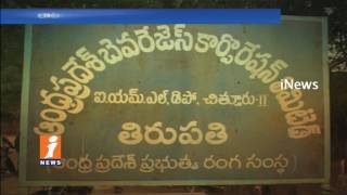 Time Closed For Liquor Tenders In Tirupati | Lottery Policy Applied | iNews
