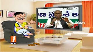 Dada Funny Talk With V Hanumantha Rao | Pin Counter | iNews