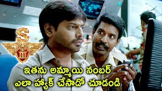 S3 (Yamudu 3) Movie Scenes - Hacker Reveals About Soori Girl Friend - 2017 Telugu Movies Scene
