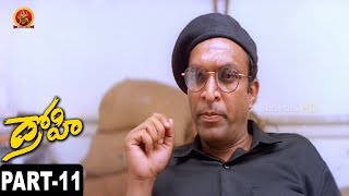 Drohi Full Movie Part 11 Kamal Haasan, Gouthami, Geetha