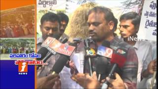 Purushothapatnam Farmers Protest At MRO Office Over Their Compensation For Land Acquisition | iNews