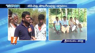 Tribes Fires On Govt Over IIIT Land Acquisition In SM Puram |Srikakulam|Ground Report | iNews