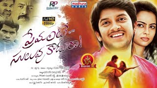 Premante Suluvu Kadura Full Movie - 2017 Latest Telugu Movie - Rajiv Saluri, Simmi Das