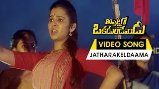 Appatlo Okadundevadu Movie Songs - Jatharakeldaama Video Song - Sree Vishnu, Nara Rohit, Tanya Hope