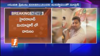 Lover Jumps Building Due To Love Failure at Miyapur | Hyderabad | iNews