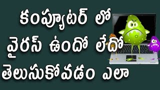 How to know my computer has infected from virus | Telugu Tech Tuts