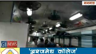 मनमाड-मुंबई पंचवटी एक्स्प्रेसच्या डब्यात भिजत प्रवास करण्याची वेळ