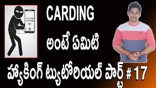 Ethical hacking tutorials for Beginners || What is Carding Telugu Part 17