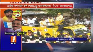 Nandayl Will Develop Only under TDP Government | Chadrababu Roadshow in Nandyal | iNews