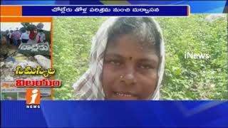 People's Face Health Problems With Leather Industry Stink In Cholleru | Nalgonda | iNews