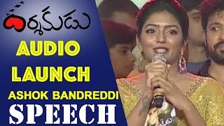 Eesha Rebba Speech At Darshakudu Audio Launch Ashok Bandreddi