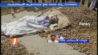 Turmeric Price Fall Down | Farmer Ganga Ram Died With Heart Attack At Nizamabad Market Yard | iNews