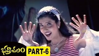Bhadrachalam Full Movie Part 6 - Srihari, Sindhu Menon